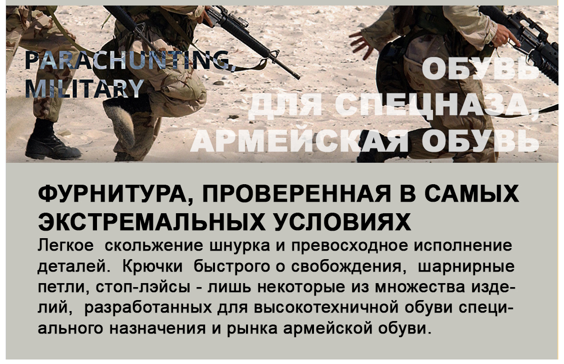 Фурнитура проверенная в самых Фурнитура проверенная в самых
