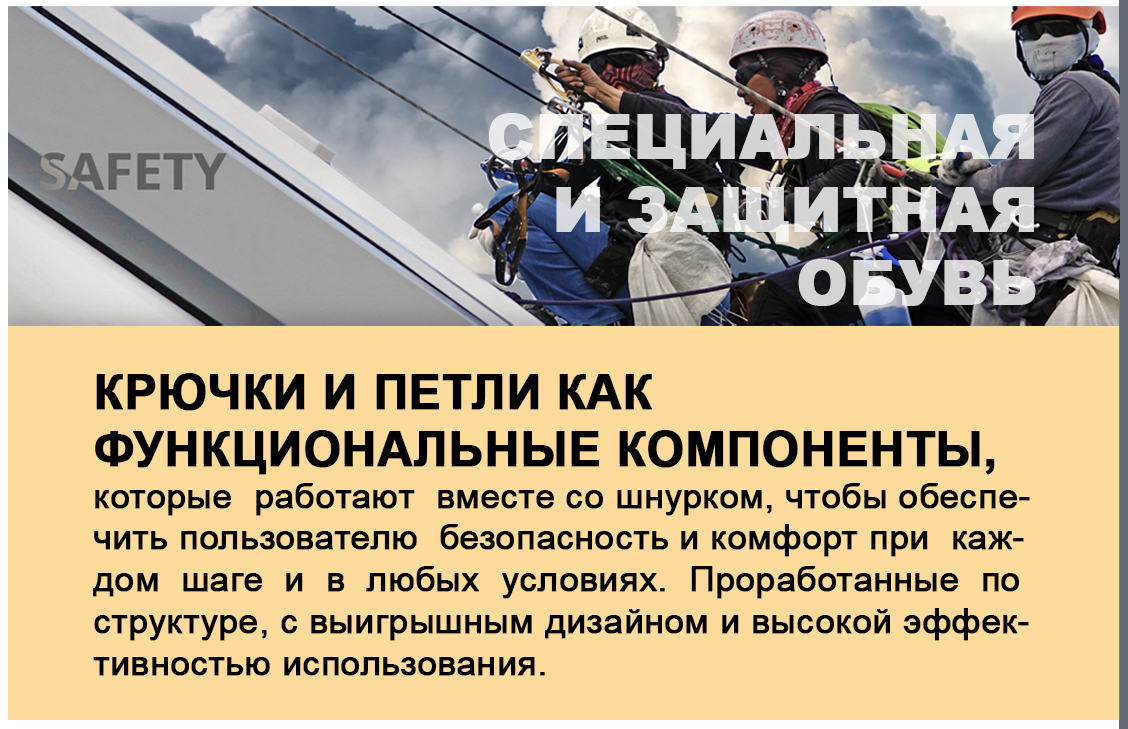 Крючки и петли - функциональные компоненты Крючки и петли - функциональные компоненты
